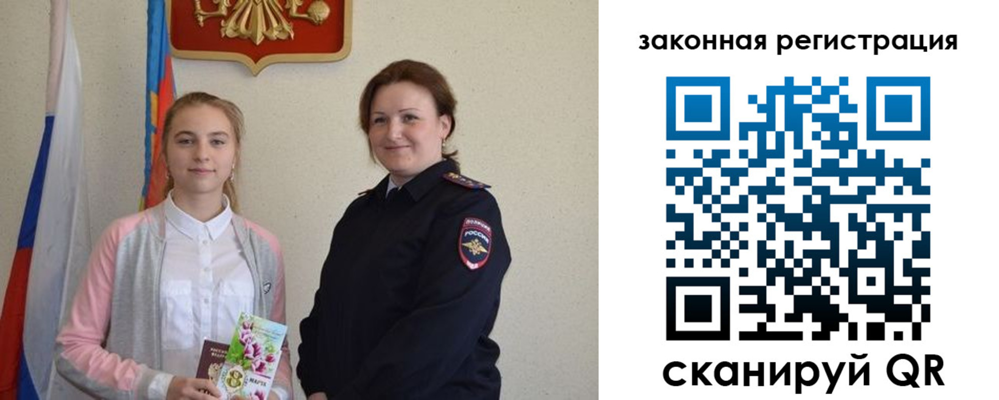 прописка регистрация в Новоульяновске