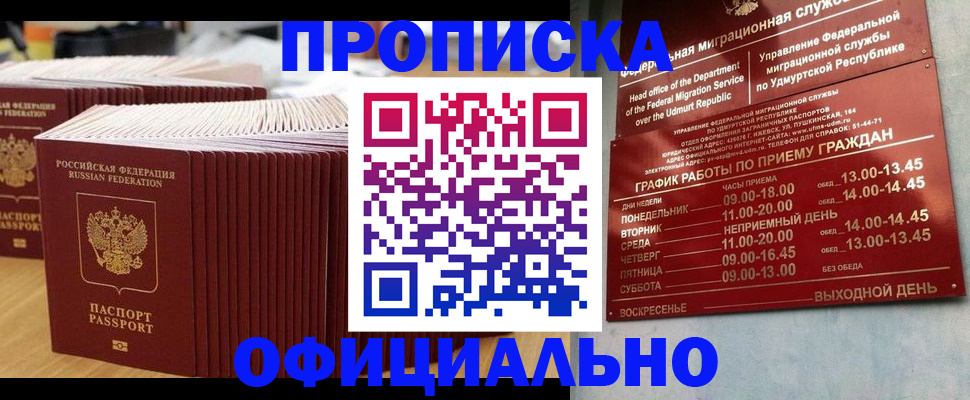 временная регистрация для всех в Новоульяновске