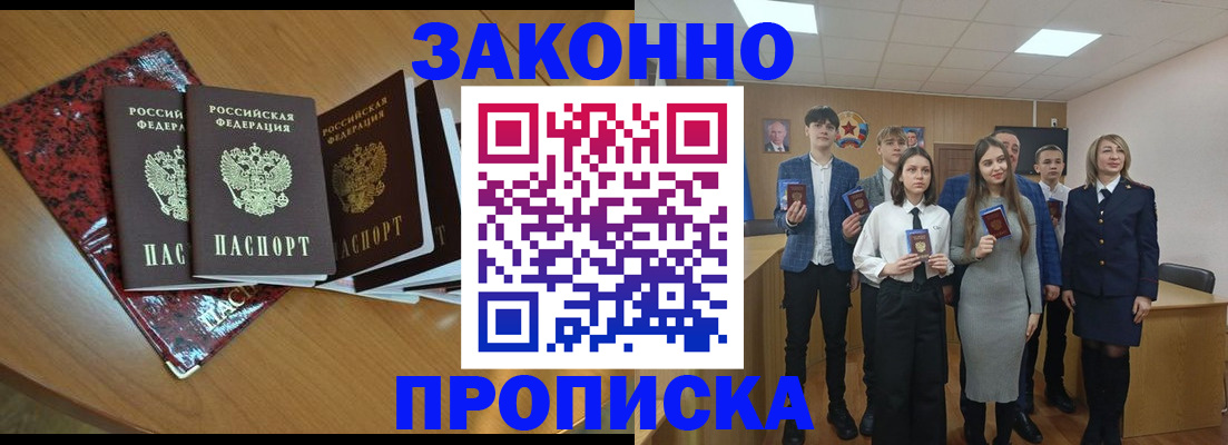 временная регистрация для школы в Новоульяновске