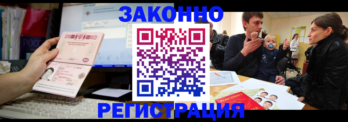 где прописаться в Новоульяновске