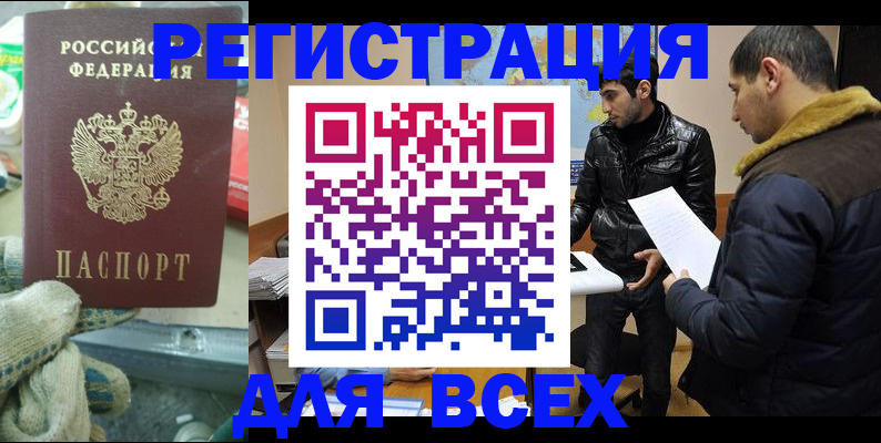 временная регистрация в квартире в Новоульяновске