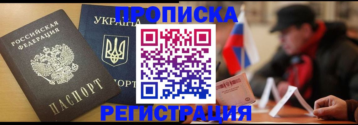 временная регистрация надежно в Новоульяновске